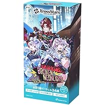 Amazon.co.jp: 【未開封BOX/初回版スリーブ付き】Xross Stars クロス Amazon.co.jp: 【未開封BOX/初回版スリーブ付き】Xross Stars クロス